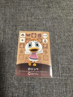 どうぶつの森 amiiboカード のりっぺ 373