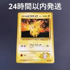 ポケモンカード 旧裏 マチスのピカチュウLV.10 ○ ジム拡張版 - メルカリ
