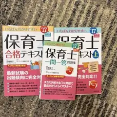 2026年最新】保育士試験の人気アイテム - メルカリ