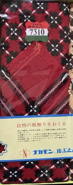 昭和レトロ！未使用品！座布団カバー①日本製　クッションカバーにも　赤系