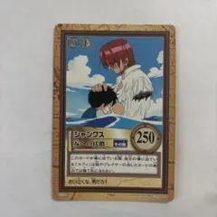 ワンピース　旧カード　シャンクス　友への代償　2000年
