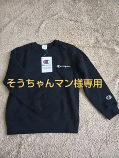 Champion トレーナー黒 130サイズ チャンピオン