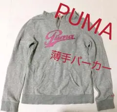 PUMA プーマ☆レディースロゴプリントパーカー 薄手 グレー 匿名配送