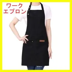 【人気】エプロン ワークエプロン カフェ風 シンプル 男女兼用 ガーデニング 黒のサムネイル
