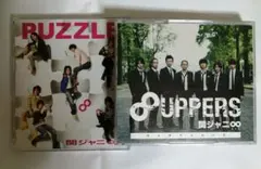 関ジャニ∞ ∞UPPERS グッズセット SUPEREIGHT 2025年最新】関ジャニ∞ UPPERSの人気アイテム - メルカリ