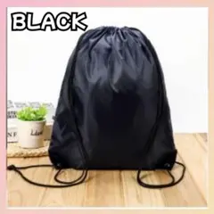 《新品》ナップサック リュック 巾着型 ブラック 軽量 無地 通学 旅行 A4