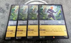 ロルカナ　カルホーン foil 4枚セット ロルカナ カルホーン 4枚セット - メルカリ
