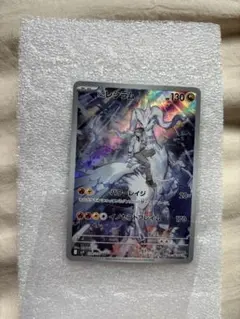 Nのレシラム AR スカーレット&バイオレット 拡張パック バトルパートナーズ…