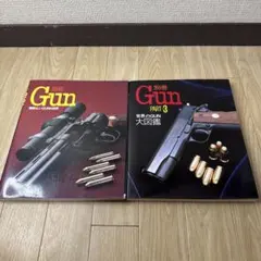 月刊GUN 1993-1995年 臨時増刊 GUNs DIGEST 33冊 - メルカリ