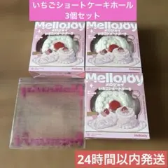 メロジョイ ムースクリーム いちごショートケーキスライス 3個セット