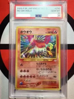 【PSA10】ホウオウ 旧裏 No.250 2000 Neo 3 ホロ Ho-Oh 250 Pokemon Card Neo Revelation Japanese Rare Nintendo