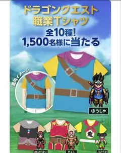 サントリー BOSS ドラゴンクエスト ドラクエ 職業Tシャツ 武闘家