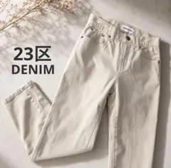 23区 デニムパンツ レディース XS 小さいサイズ 美品のサムネイル