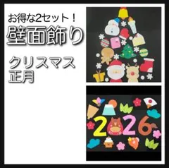 壁面飾り クリスマス お正月 2点セット 吊るし飾り ガーランド 12月 1月