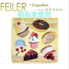 新品未使用★フェイラー ハンカチ カップケーキ CUPCAKES 25×25