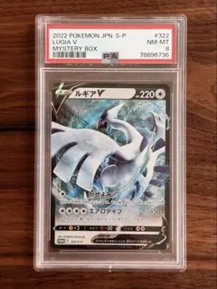 ルギアV プロモ psa8ソード&シールド ミステリーボックスのサムネイル