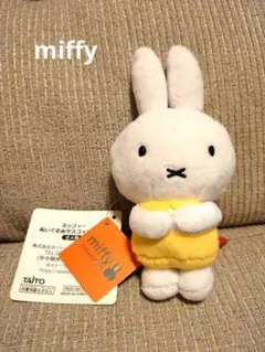 新品未使用タグ付き ミッフィー ぬいぐるみ キーチェーン付き