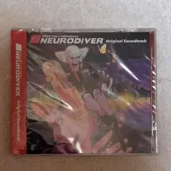 NEURODIVER　サウンドトラックCD