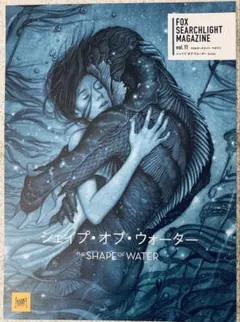⑥FOX SEARCHLIGHT MAGAZINE vol.11 シェイプ・オブ