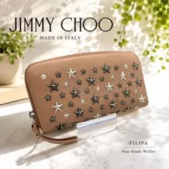美品 JIMMY CHOO フィリパ スタースタッズ ラウンドファスナー 長財布のサムネイル