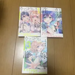 カッコウの許嫁30巻＋特典4種コンプS - メルカリ