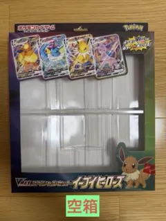 ポケモンカード イーブイヒーローズ vmax スペシャルセット 空箱のみのサムネイル
