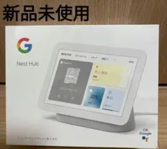 Google Nest Hub 第二世代