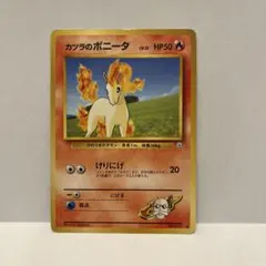 ポニータ ○ 第1弾拡張パック 初版 マーク無し - メルカリ