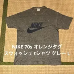 NIKE 70s オレンジタグ スウォッシュ tシャツ グレー L