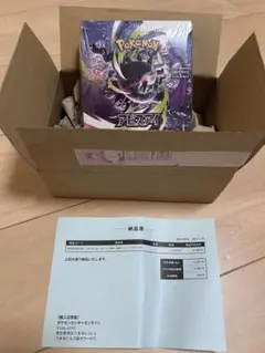 ポケモンカード アビスアイ シュリンク付き BOX ポケモンセンター