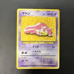 ポケモンカード旧裏　ヤドン　プレイマットおまけカード 4j