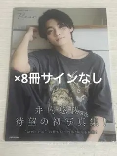 2026年最新】井内悠陽の人気アイテム - メルカリ