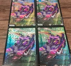 アーテルゴルギーニ　4枚セット
