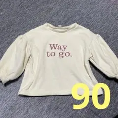 après les cours アプレレクール【90】ベビーサイズ　裏起毛