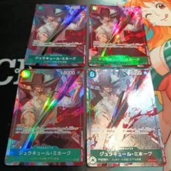 ミホークパラレル4枚セット - メルカリ