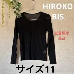【美品】ヒロコビス ブラック シアー 長袖 カットソー　シースルー　11のサムネイル