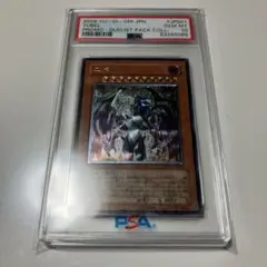 遊戯王　ユベル　レリーフ　PSA10