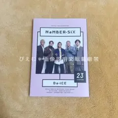 2025年最新】da-ice 会報 1の人気アイテム - メルカリ