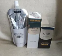 エリクシール　いろいろ