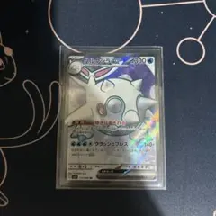 ポケモンカード　ハルクジラex　SR１枚