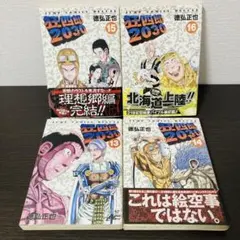 2025年最新】徳弘正也の人気アイテム - メルカリ