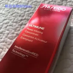 資生堂アルティミューンパワライジングコンセントレートⅢn 50ml