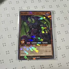 創争獣レヴィアトリトン 遊戯王 最強ジャンプ 9月 - メルカリ