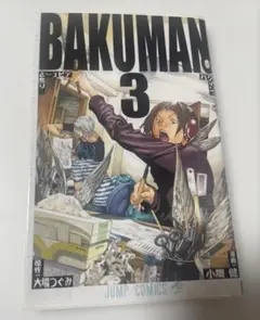 BAKUMAN バクマン 蒼樹紅 デニーズ クリアファイル - メルカリ