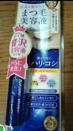 【新品】ヒロインメイク・まつ毛美容液ハリとコシ濃密＆集中ケア・お買い得