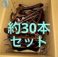 木製 パンツバー付き ハンガー 約30本セット 店舗什器 アパレル 肩先