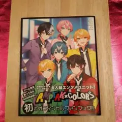 【ゆうゆうメルカリ便！】AMPTAKxCOLORS 初のオフィシャルファンブック