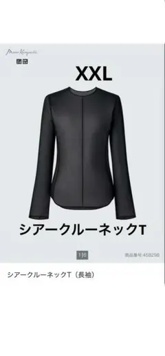 ユニクロUNIQLO シアークルーネックT（長袖） ブラック