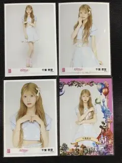 千葉恵里　AKB48　握手会会場限定　ランダム生写真　好きish　第4弾
