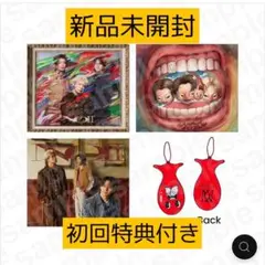 Number_i《まとめ買い特典付》「No.Ⅱ」初回生産限定盤A・B・通常盤